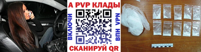 купить наркотики цена Новошахтинск А ПВП крисы CK