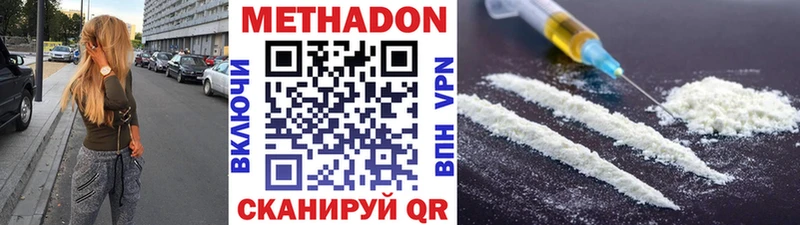где продают   Новошахтинск  МЕТАДОН VHQ 