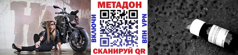 МЕТАДОН белоснежный Новошахтинск